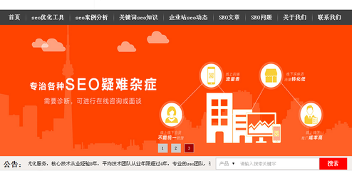 重庆SEO公司网站建站推广与富海360达成共识