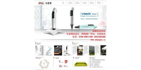 石龙东莞品牌网站|商恩、品牌网站建设|东莞品牌网站设计